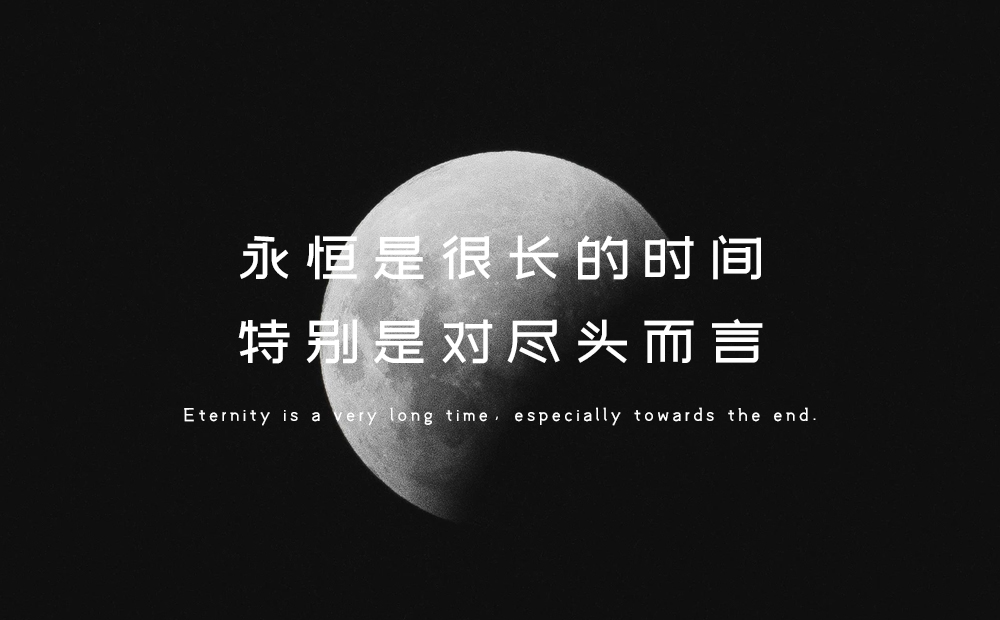 免费字体下载！一款简洁有力清新淡雅的中文字体-站酷文艺体