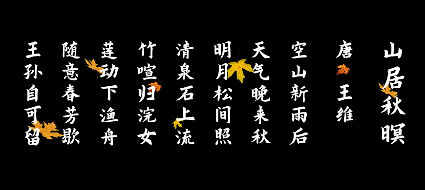 免费字体下载！一款曲折有力厚重质朴的书法字体-演示秋鸿楷