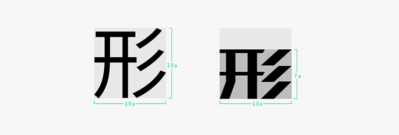 免费字体下载！笔画极具设计感的创新黑体-站酷高端黑