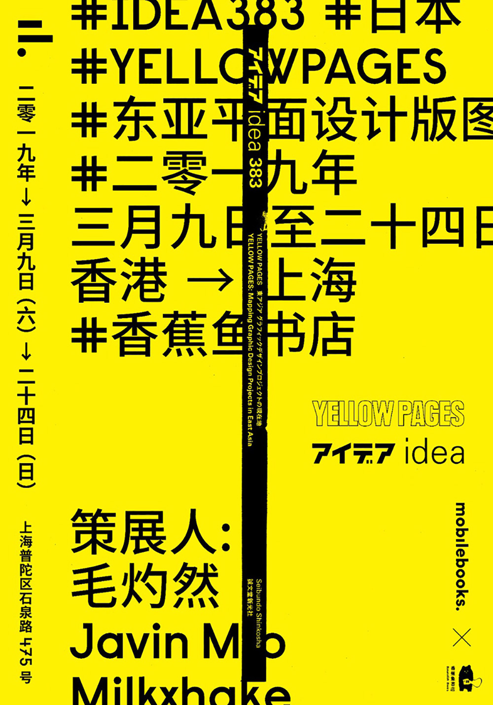 免费字体下载！支持4种语言7个字重的思源黑体